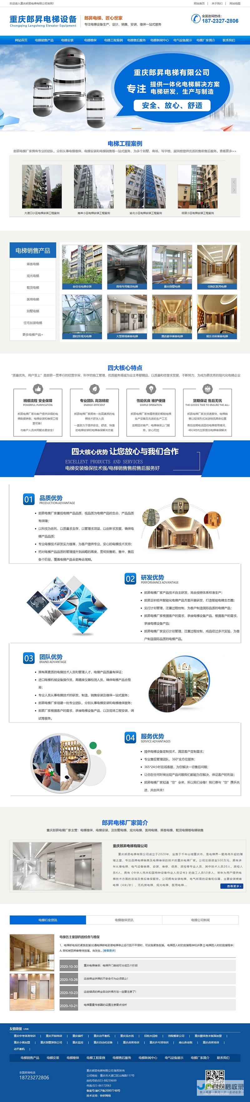 重庆网站建设:打造您的专属数字展示平台,提升品牌影响力,引爆市场增长