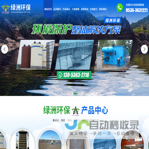 山东临朐绿洲环保设备有限公司_城市污水处理技术,压滤机,气浮机