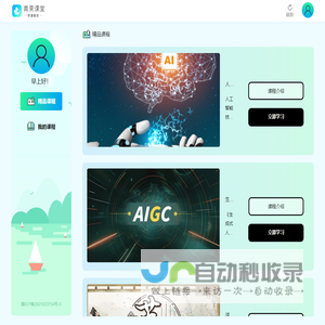 青果课堂