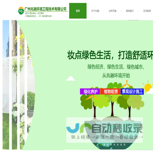 广州兆融环境工程技术有限公司