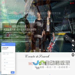 上海摄影公司_服装摄影_广告摄影_视频制作-上海创索商业摄影公司