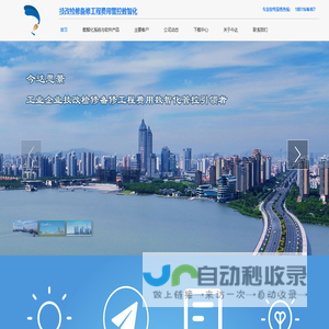 今达软件|今达标正软件公司-钢铁检修预算、冶金造价、有色金属造价、黄金造价、检修管理系统、投标报价费控系统、EPC、设备管理系统、今达标正软件|北京今达标正软件公司