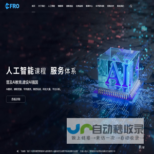 中小学人工智能实训室|中小学人工智能课程|人工智能实验室|中小学人工智能教育装备|人工智能教育套件|中小学人工智能教学平台|人工智能课程服务体系|人工智能课后服务|人工智能学具教具|人工智能教育培训加盟|人工智能课程代理|教培转型课后服务|人工智能实验沙盘|人工智能教育实验套件|人工智能课程服务招商|人工智能课后服务|人工智能教育代理|人工智能城市合伙人 - 广州飞瑞敖电子科技股份有限公司