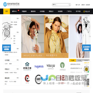 杭州电商摄影圈－杭州淘宝平面模特、电商摄影基地、摄影棚出租、广告商业摄影公司资源平台