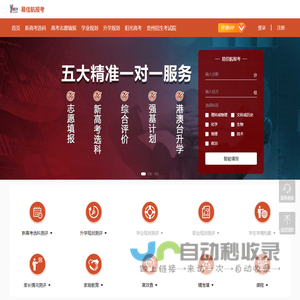 易佳航报考 志愿填报 生涯规划 贵州志愿填报 贵阳志愿填报