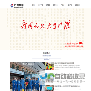 广潍集团——诚信关爱 打造百年汽车服务品牌