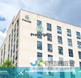 浦斯瑞（上海）生物医药有限公司，专注蛋白类原料的研发和生产