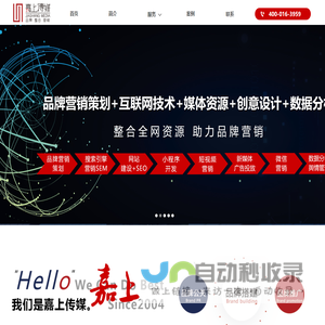 大连网络推广_短视频推广_AI直播推广_全网矩阵推广_嘉上传媒