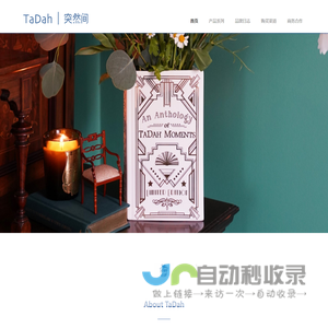 TaDah突然间 | 原创生活方式品牌