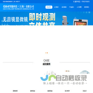 爱曲亚智能科技-裸眼3D显示解决方案服务商