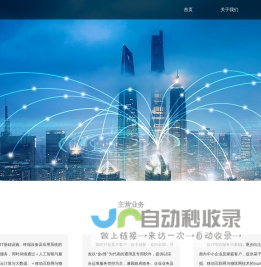 厦门络想信息技术有限公司