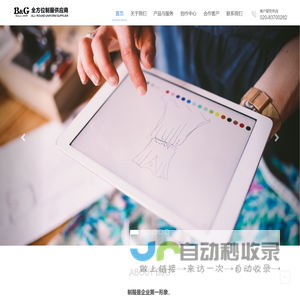 B&G 全方位制服供应商 - bguniform.com