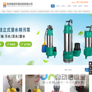 恒压变频/无负压供水设备_排污泵_管道泵_自吸泵_旋涡泵厂家-杭州桂冠环保科技