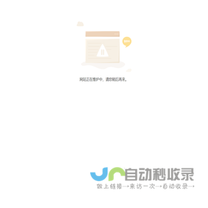 北京智创联合科技股份有限公司