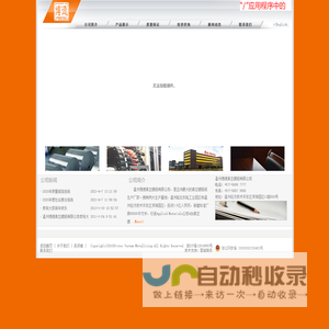 Wenzhou Protec Vacuum Metallizing Co.,LTD.