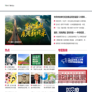 贵州网络广播电视台