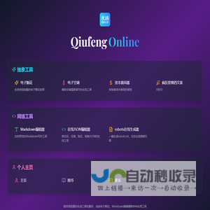秋鸥 www.qo.cn