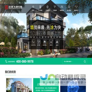 湖南劲鼎新材料科技有限公司
