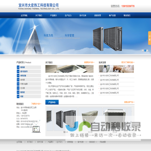 宜兴市大宏热工科技有限公司