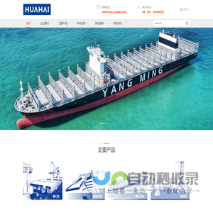中船华海船用设备有限公司 - 中船华海船用设备有限公司