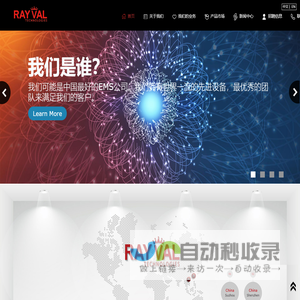 苏州利华科技有限公司