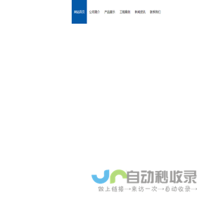 山西碧海环保工程有限公司