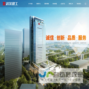 武汉建工集团