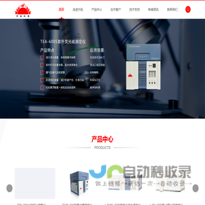 硫氯含量-总氮荧光硫测定仪-COD消解器-X射线紫外荧光测硫定硫仪-江苏升拓仪器