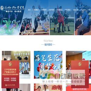 福州外语外贸学院