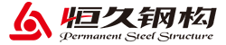 江苏恒久钢构股份有限公司
