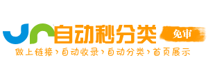 企业娱乐智趣导航站